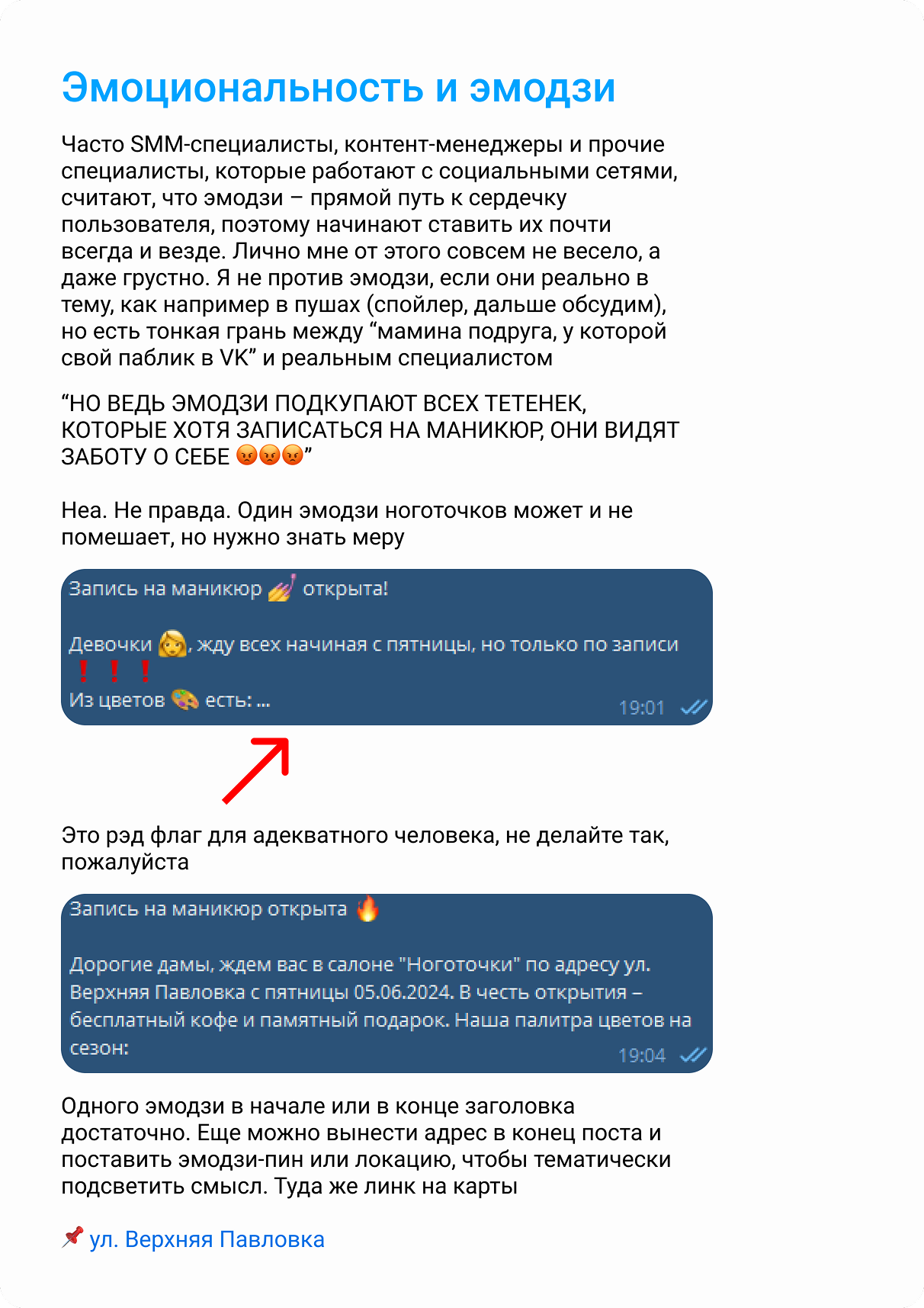 Комнатка UX