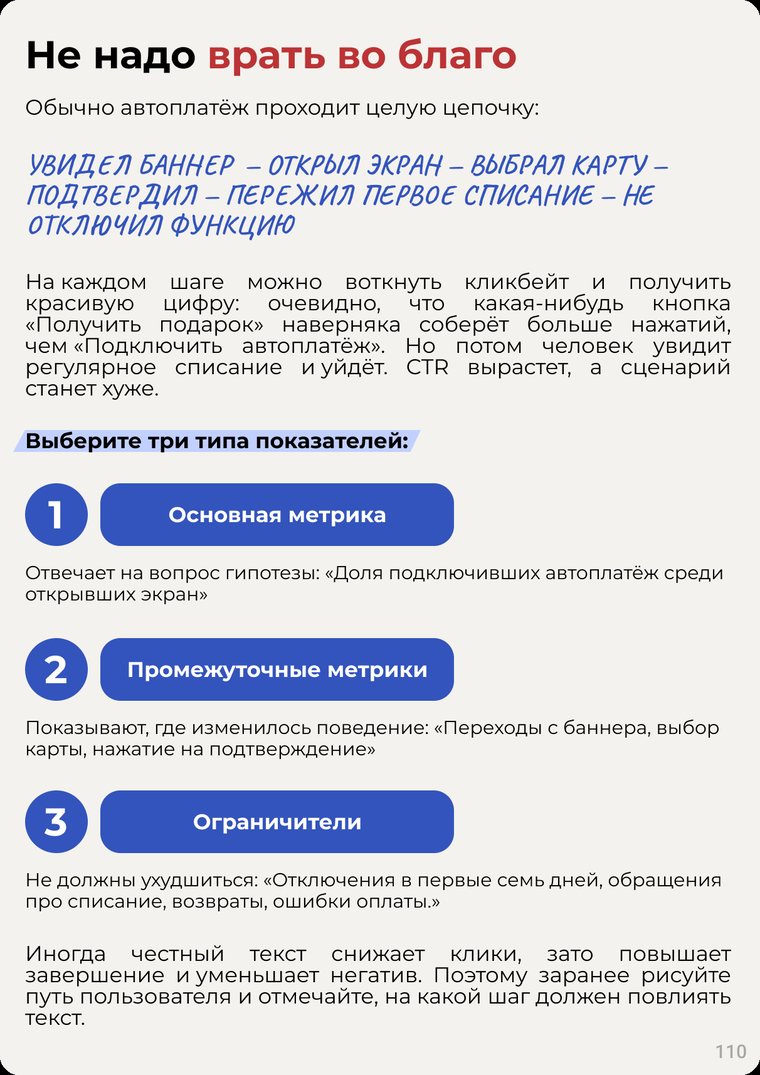 Страница хэндбука: Не надо врать во благо
