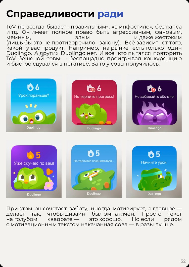 Страница хэндбука: Справедливости ради